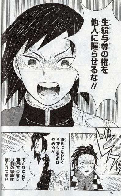 【鬼滅の刃】今こそ冨岡義勇について語りたい　Part3