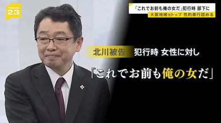 10人の女性に性的暴行・わいせつ行為等の罪 ゲストハウス経営者に懲役26年の判決 弁護側は「黒い影に命令されていた」と主張【岡山・里庄町】
