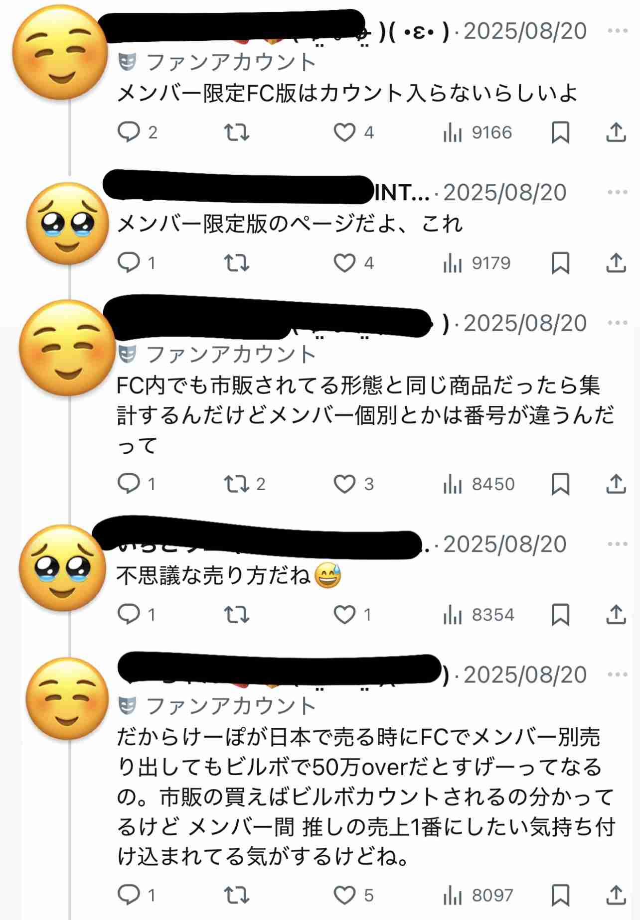 JO1ファントピPART18