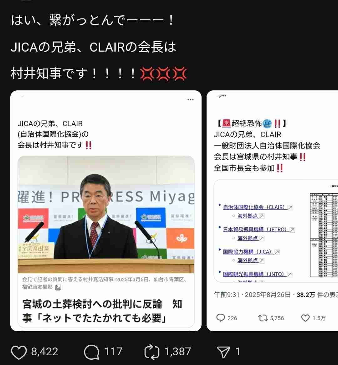 宮城の村井嘉浩知事、外国人共生へ「日本人は海外で差別経験を」 土葬墓地「議論が必要」