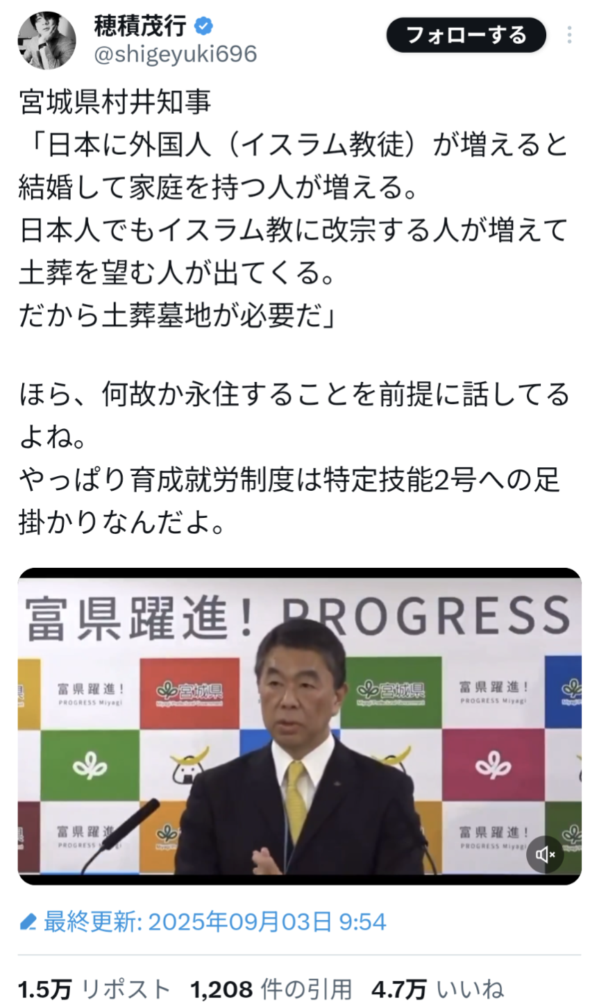 宮城の村井嘉浩知事、外国人共生へ「日本人は海外で差別経験を」 土葬墓地「議論が必要」