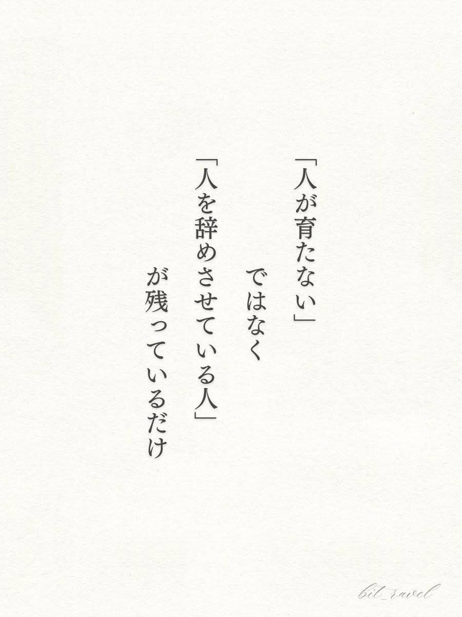 社員をいじめるお局に好かれています