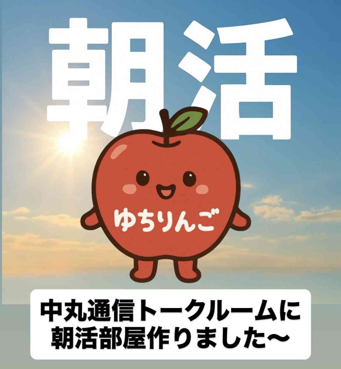 ABCテレビ　中丸雄一には「旅サラダ」を「卒業いただいたという認識」 8月にコーナー終了発表