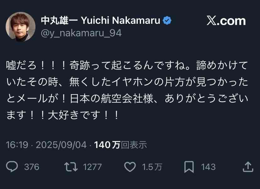 ABCテレビ　中丸雄一には「旅サラダ」を「卒業いただいたという認識」 8月にコーナー終了発表