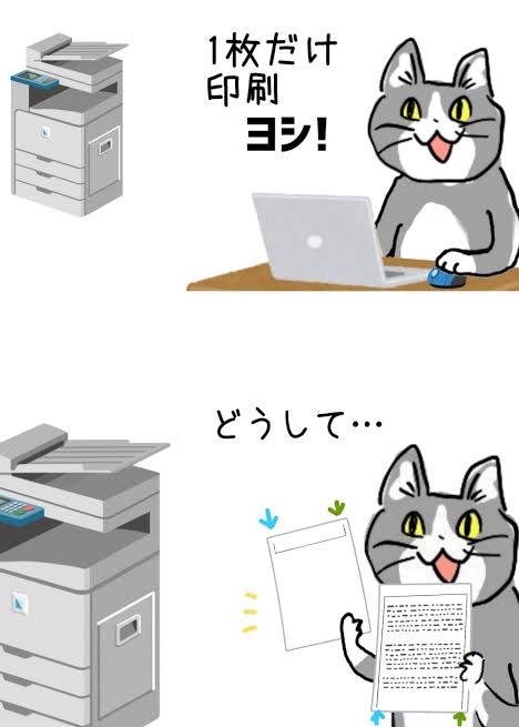 EXCELあるある