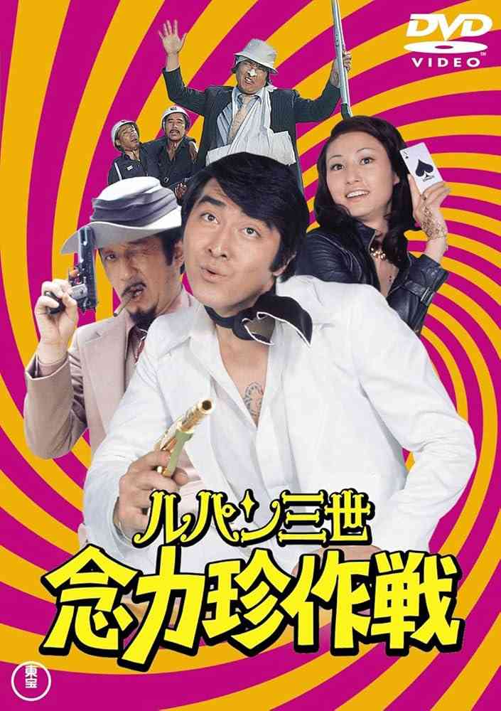 実写版『ルパン三世』五ェ門は佐藤健、次元はオダギリジョー、峰不二子は小池栄子…演じてほしい“理想”のキャスティング