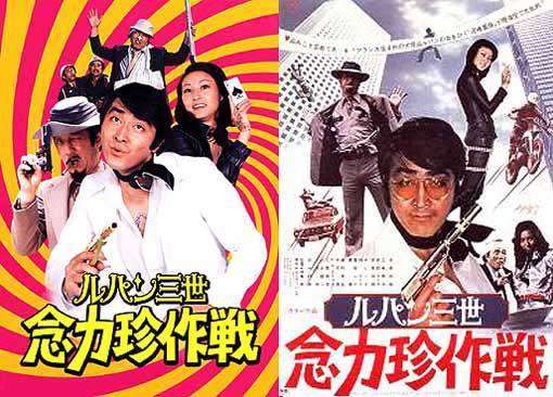 実写版『ルパン三世』五ェ門は佐藤健、次元はオダギリジョー、峰不二子は小池栄子…演じてほしい“理想”のキャスティング