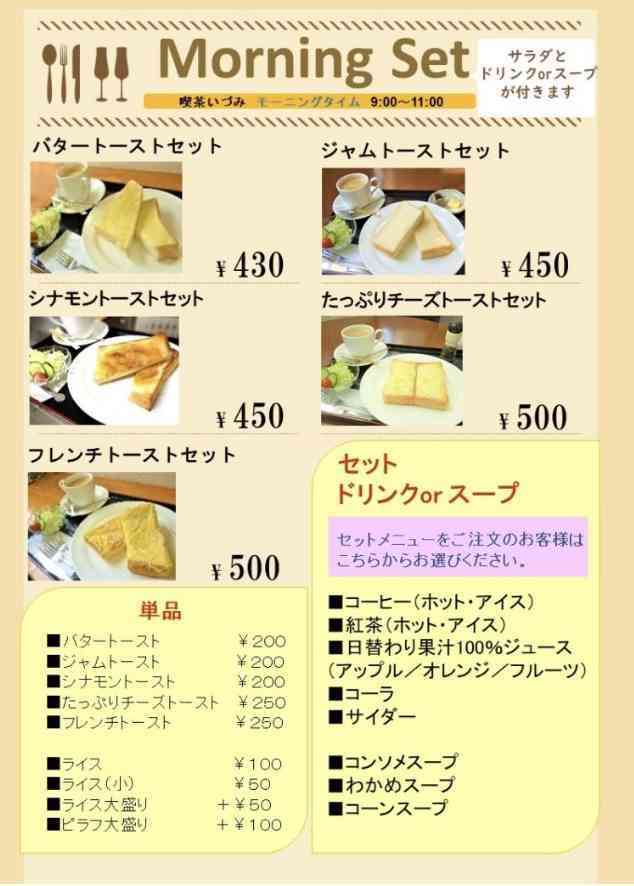 いろんな純喫茶メニューを眺めながら、あーだこーだ言うだけのトピ Part6