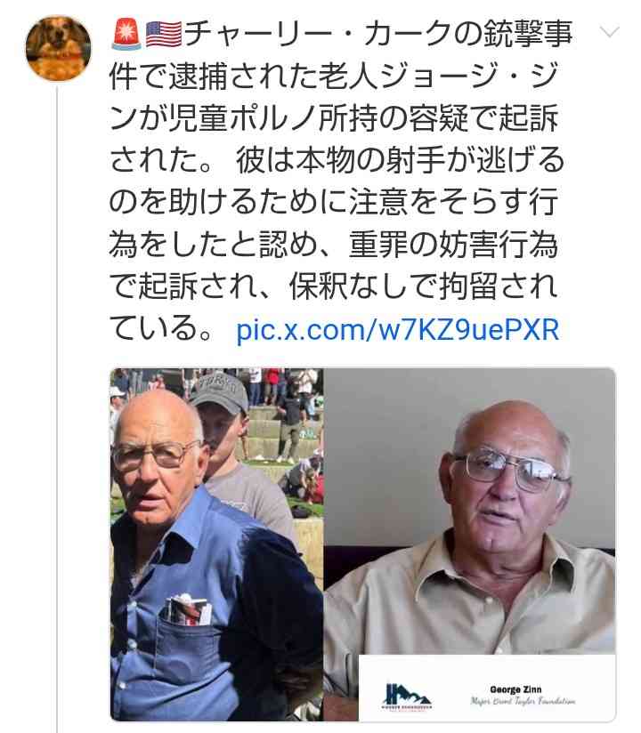 カーク氏射殺容疑者に死刑求める方針 検察、殺人など七つの罪で訴追