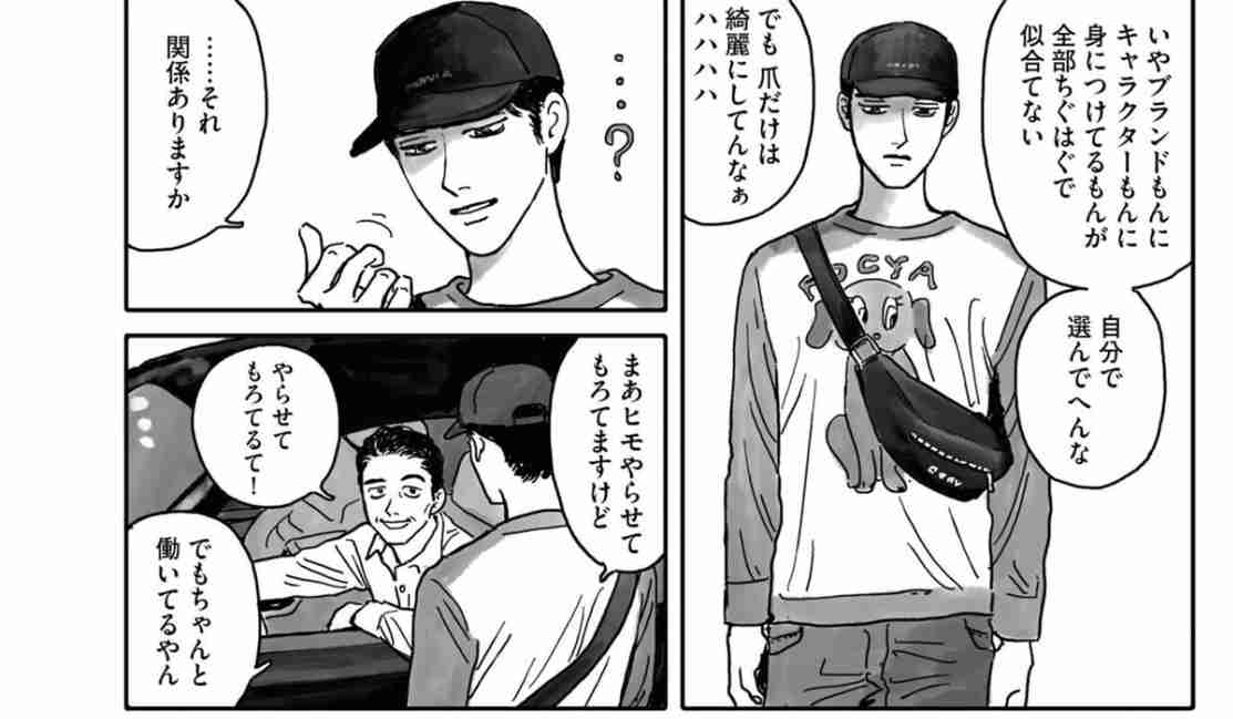 漫画アニメ、ダサいファッション選手権！part4