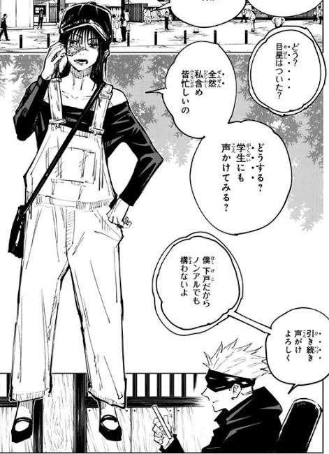 漫画アニメ、ダサいファッション選手権！part4