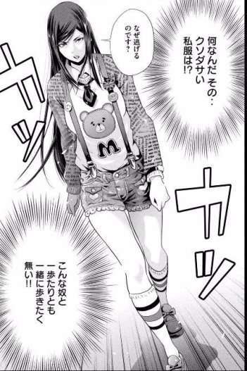 漫画アニメ、ダサいファッション選手権！part4