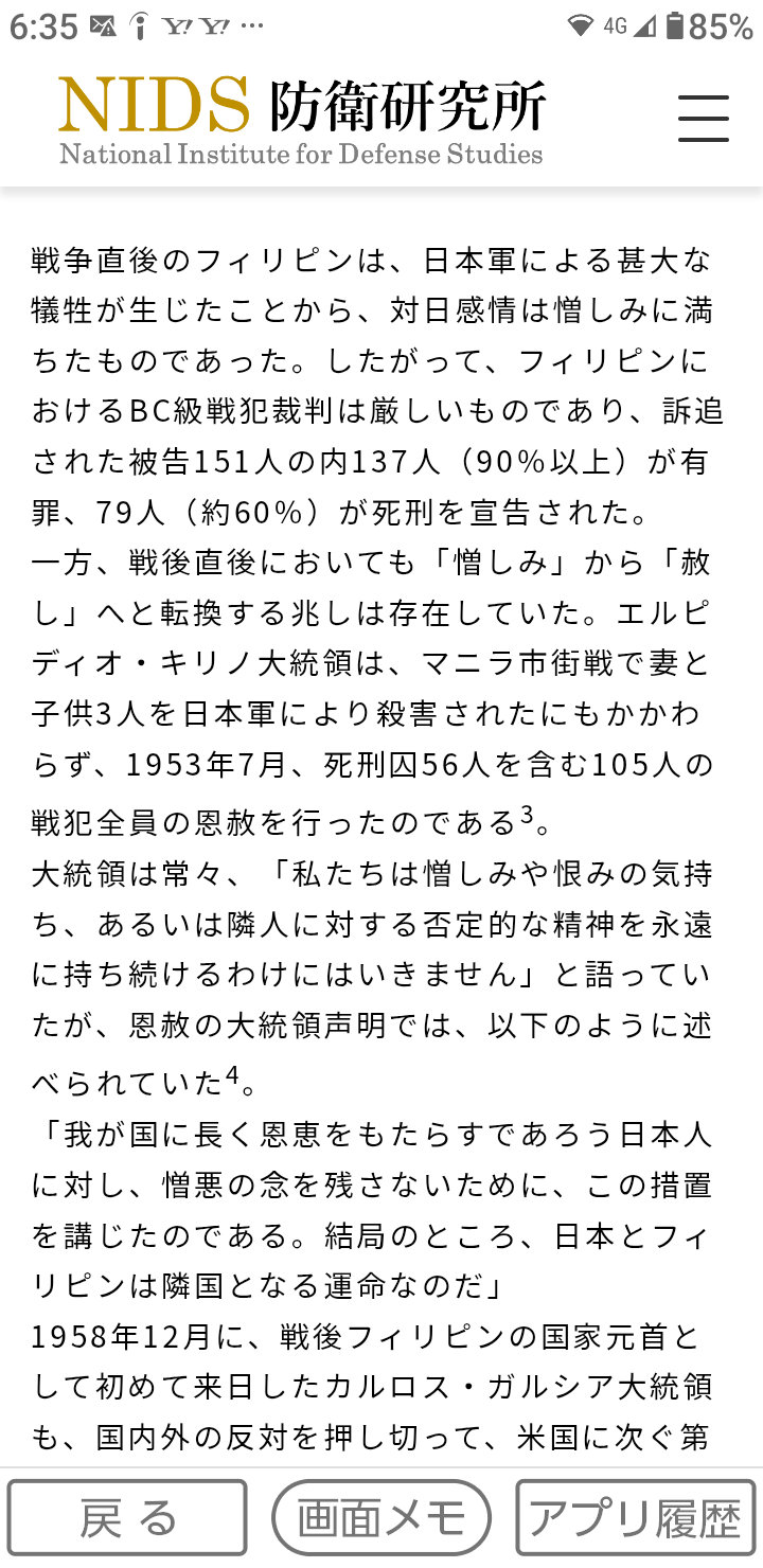 シンガポール共和国について知っていること PART2