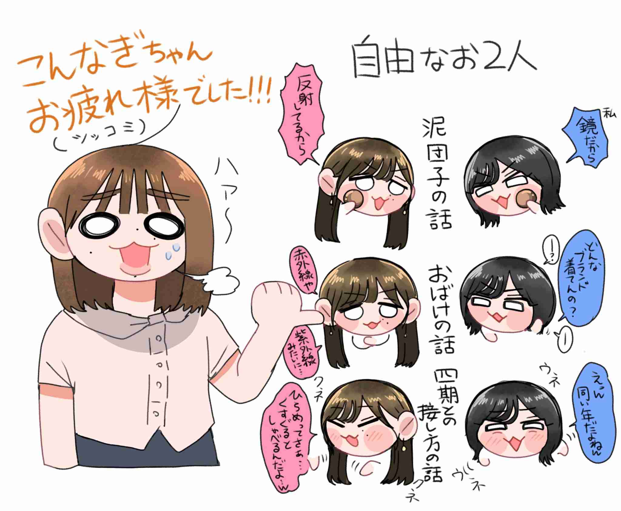 櫻坂46を語りたい Part 23