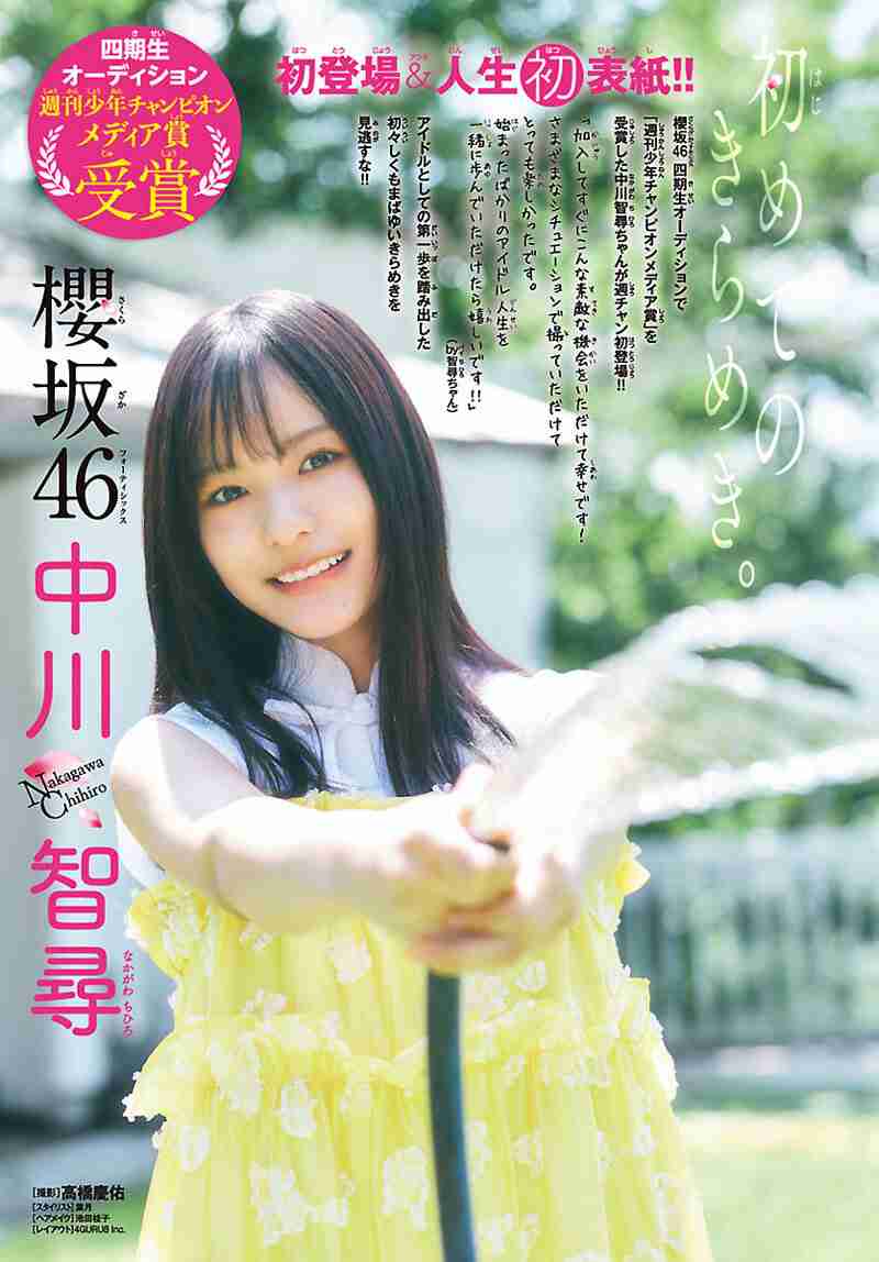 櫻坂46を語りたい Part 23