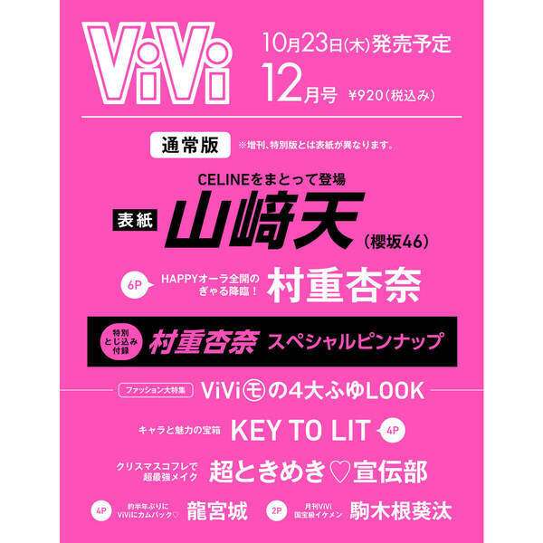 櫻坂46を語りたい Part 23