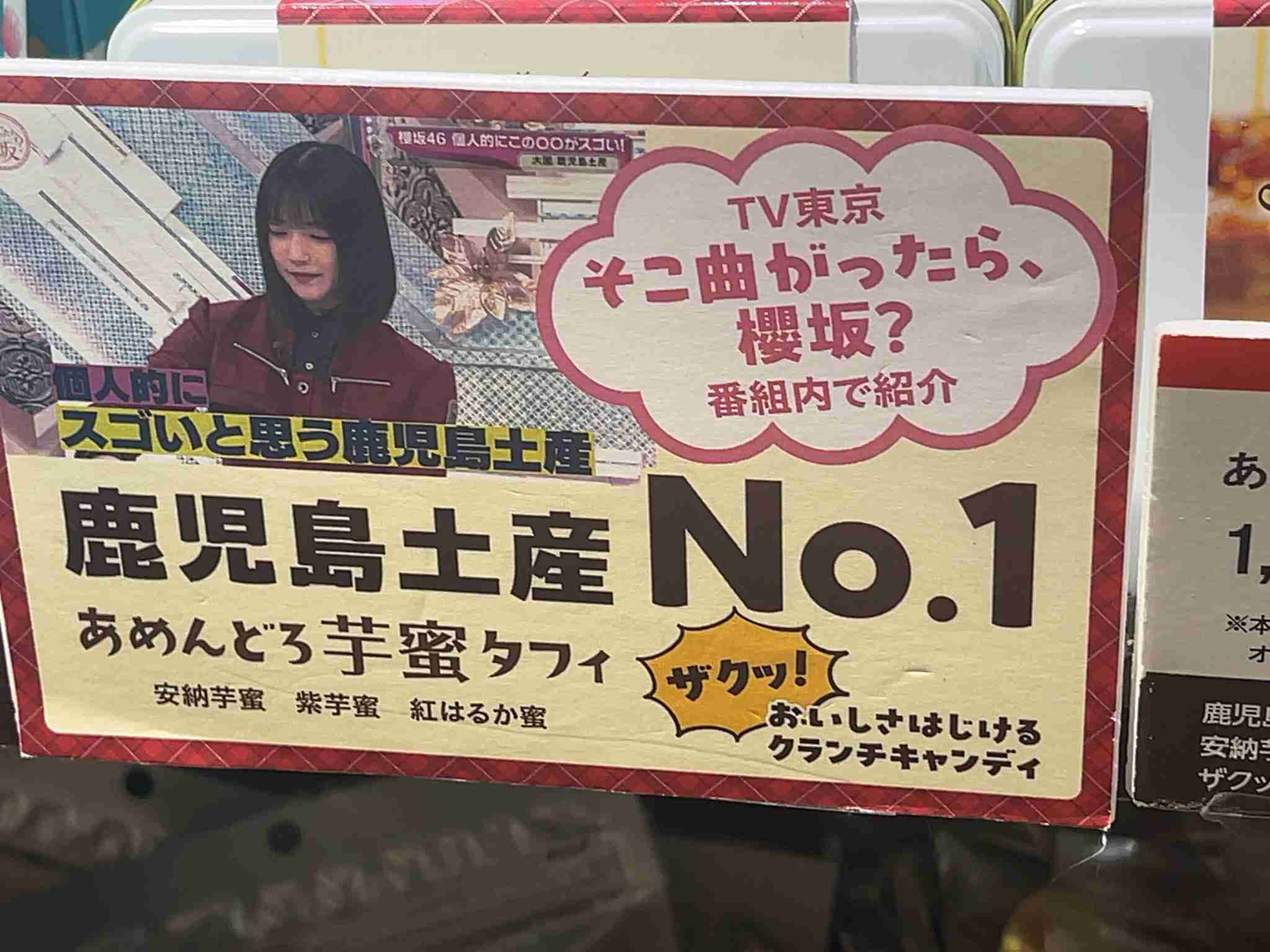 櫻坂46を語りたい Part 23