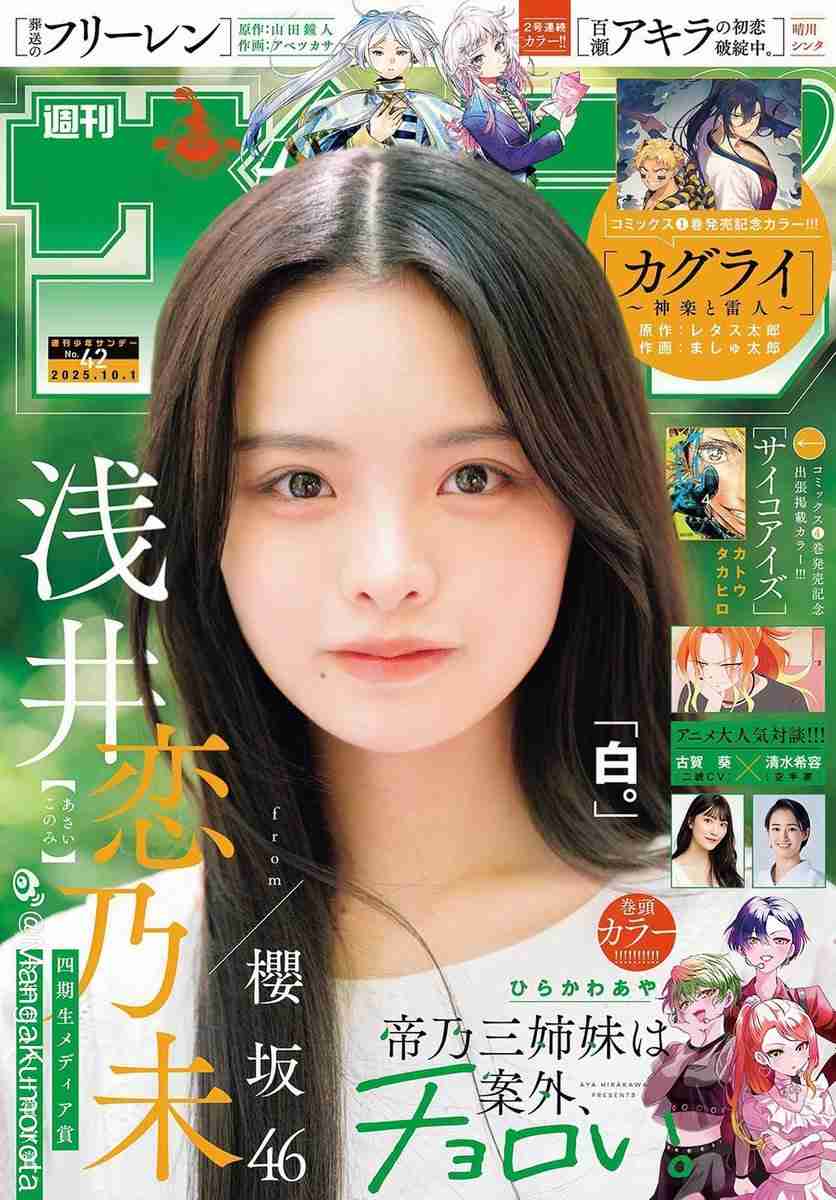 櫻坂46を語りたい Part 23