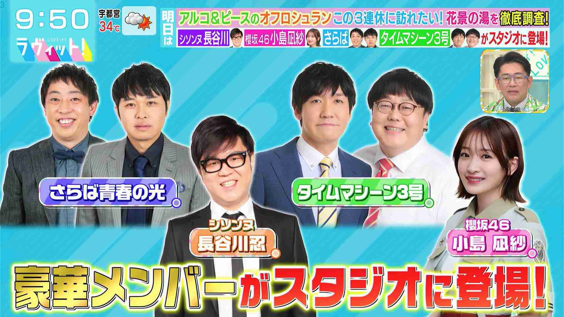 櫻坂46を語りたい Part 23