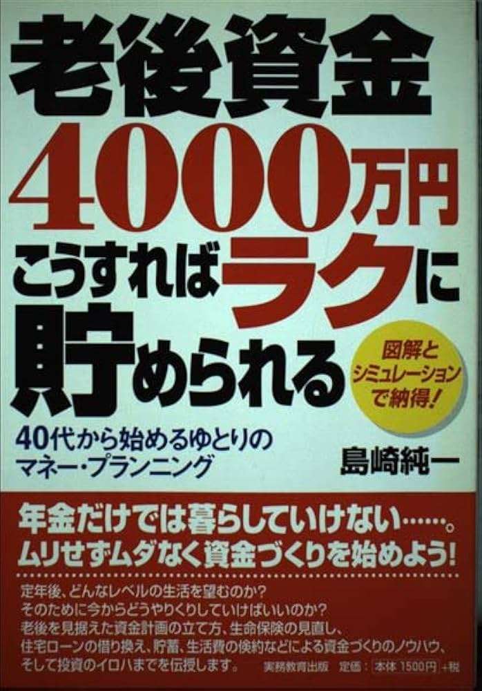 〈現役世代負担 過去最高〉「70代と比べて平均貯蓄額が約半分」の40代はどこまで負担するべきか…後期高齢者医療制度で裕福な高齢者に対して進まない応能負担
