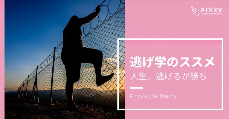 リベンジ退職した人