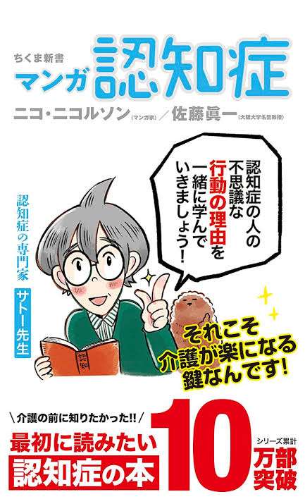 認知症　物盗られ妄想