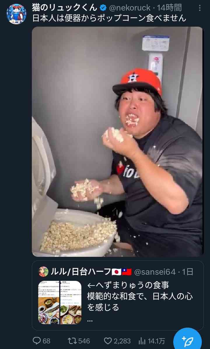 へずまりゅう氏を「応援するやつはお茄子」と奈良市議が投稿「奈良市にお茄子が8000人いた」とも
