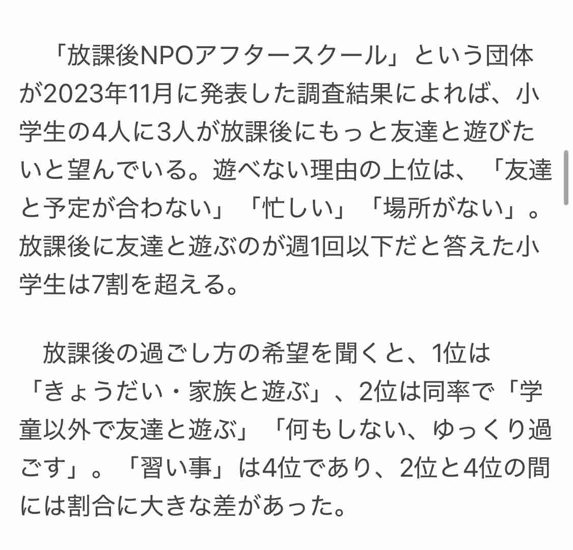 「小1の壁」対策で来春から全18校で朝の預かり事業開始　渋谷区