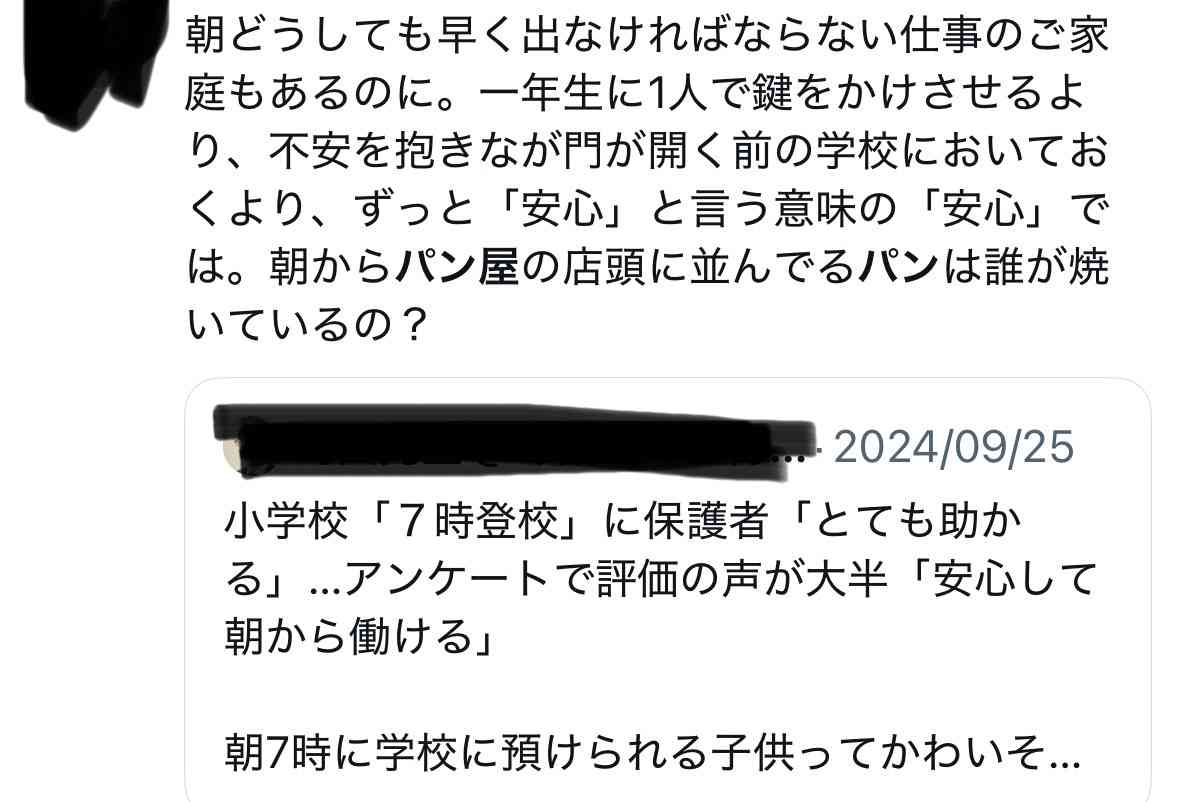 「小1の壁」対策で来春から全18校で朝の預かり事業開始　渋谷区