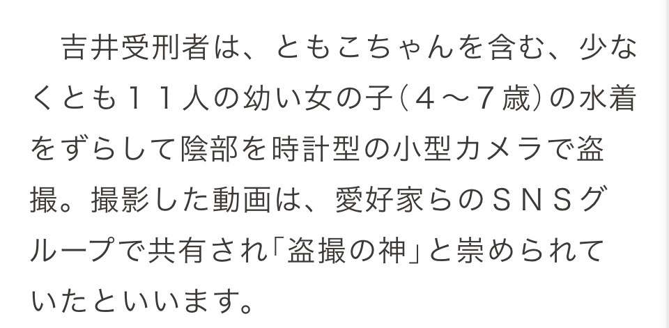 「水着をずらして性器を...許せない」スイミングスクールで娘が盗撮被害 インストラクターの男は「バレるリスクも低く都合よかった」なぜ防げなかった? 「二度と被害者を出させない」両親はスクール側に