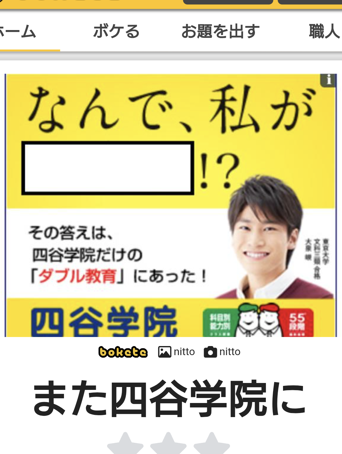 中丸雄一、「週刊文春」で連載スタート「どうして僕が文春で連載を…」4日発売号から