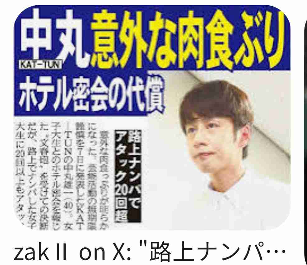 中丸雄一、「週刊文春」で連載スタート「どうして僕が文春で連載を…」4日発売号から