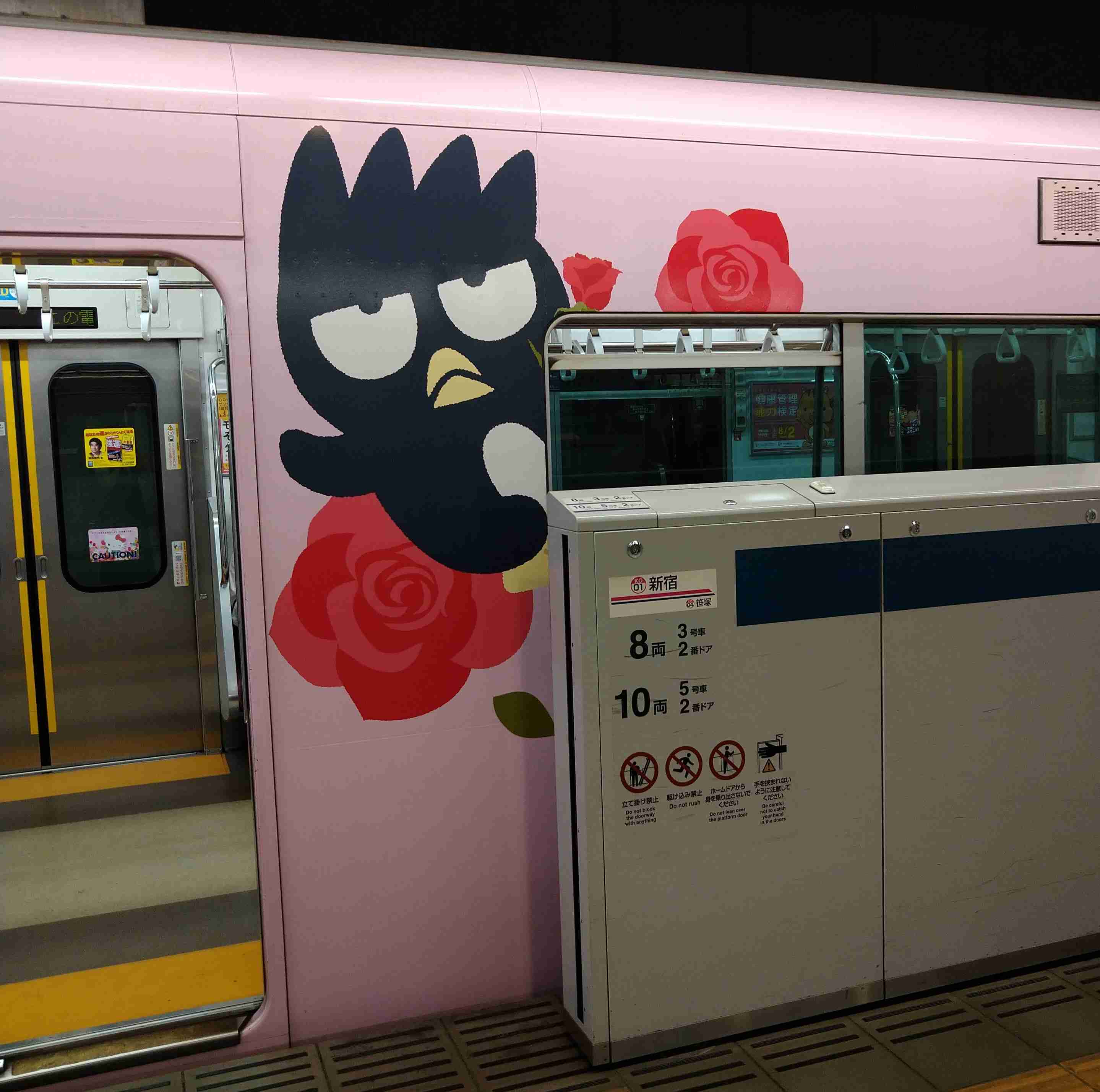 新宿について知っていること