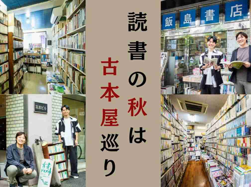 新宿について知っていること