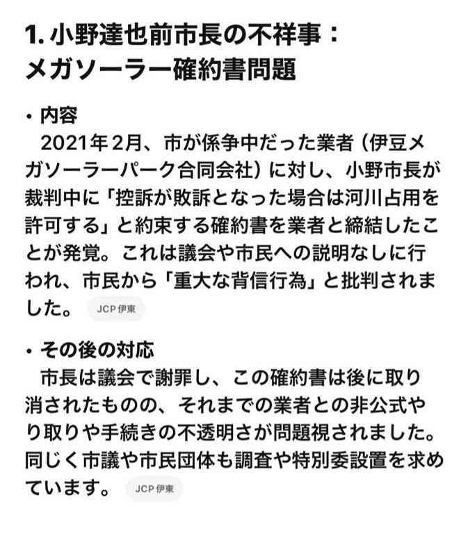 「小学校で『タクボる』が流行」「ふるさと納税にも打撃」“学歴詐称”で窮地の伊東市・田久保眞紀市長がすがる“起死回生の陰謀論”とは
