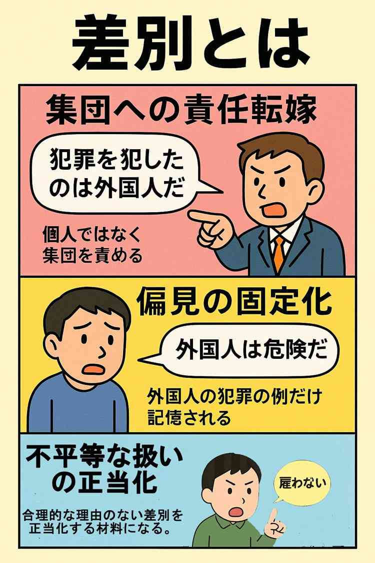 「ホームタウン事業」見直しへ　外務省、SNS誤情報で注意喚起