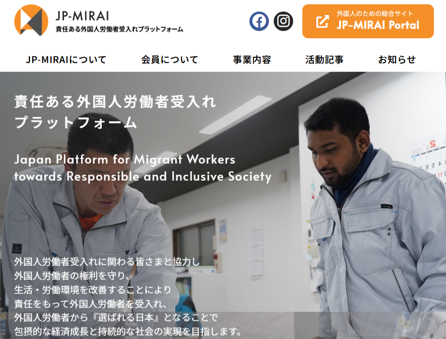 「ホームタウン事業」見直しへ　外務省、SNS誤情報で注意喚起