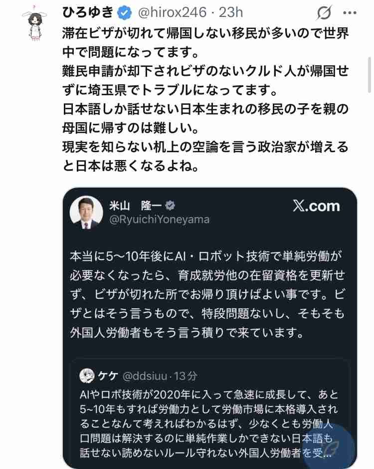 「ホームタウン事業」見直しへ 外務省、SNS誤情報で注意喚起