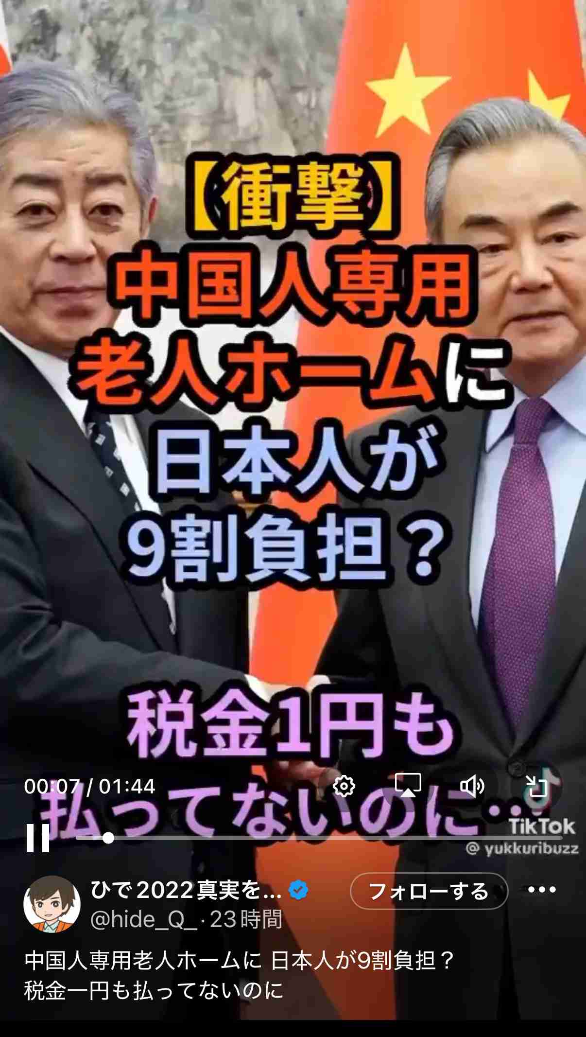 「ホームタウン事業」見直しへ 外務省、SNS誤情報で注意喚起