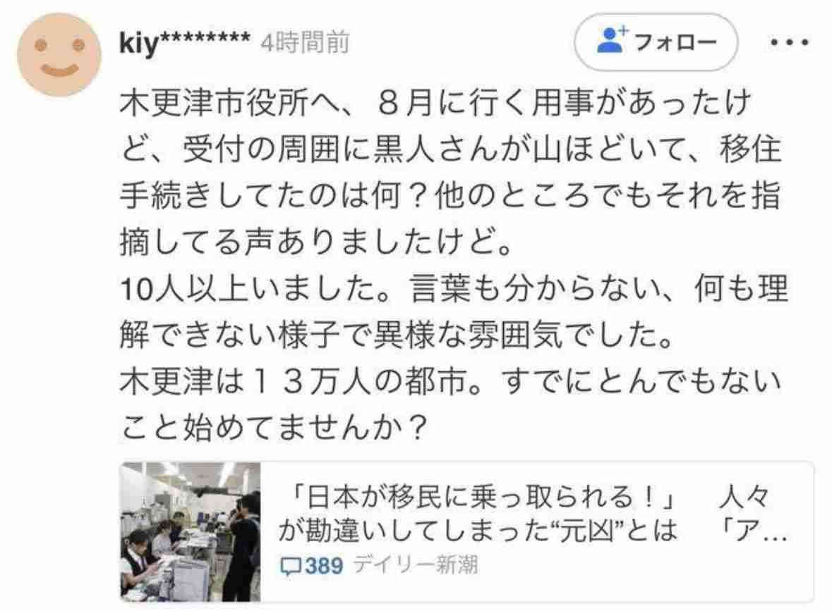 「ホームタウン事業」見直しへ　外務省、SNS誤情報で注意喚起
