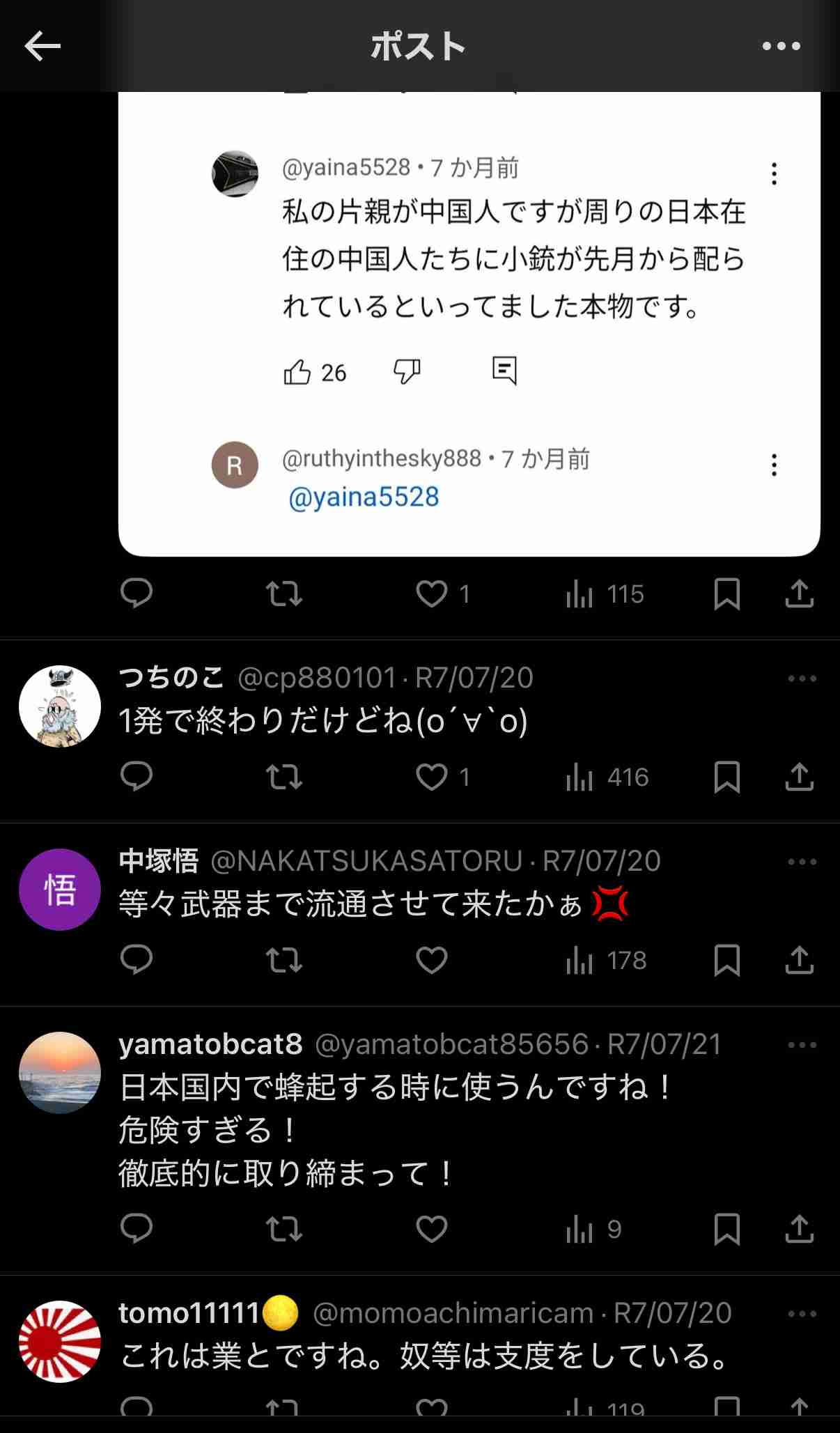 「ホームタウン事業」見直しへ　外務省、SNS誤情報で注意喚起