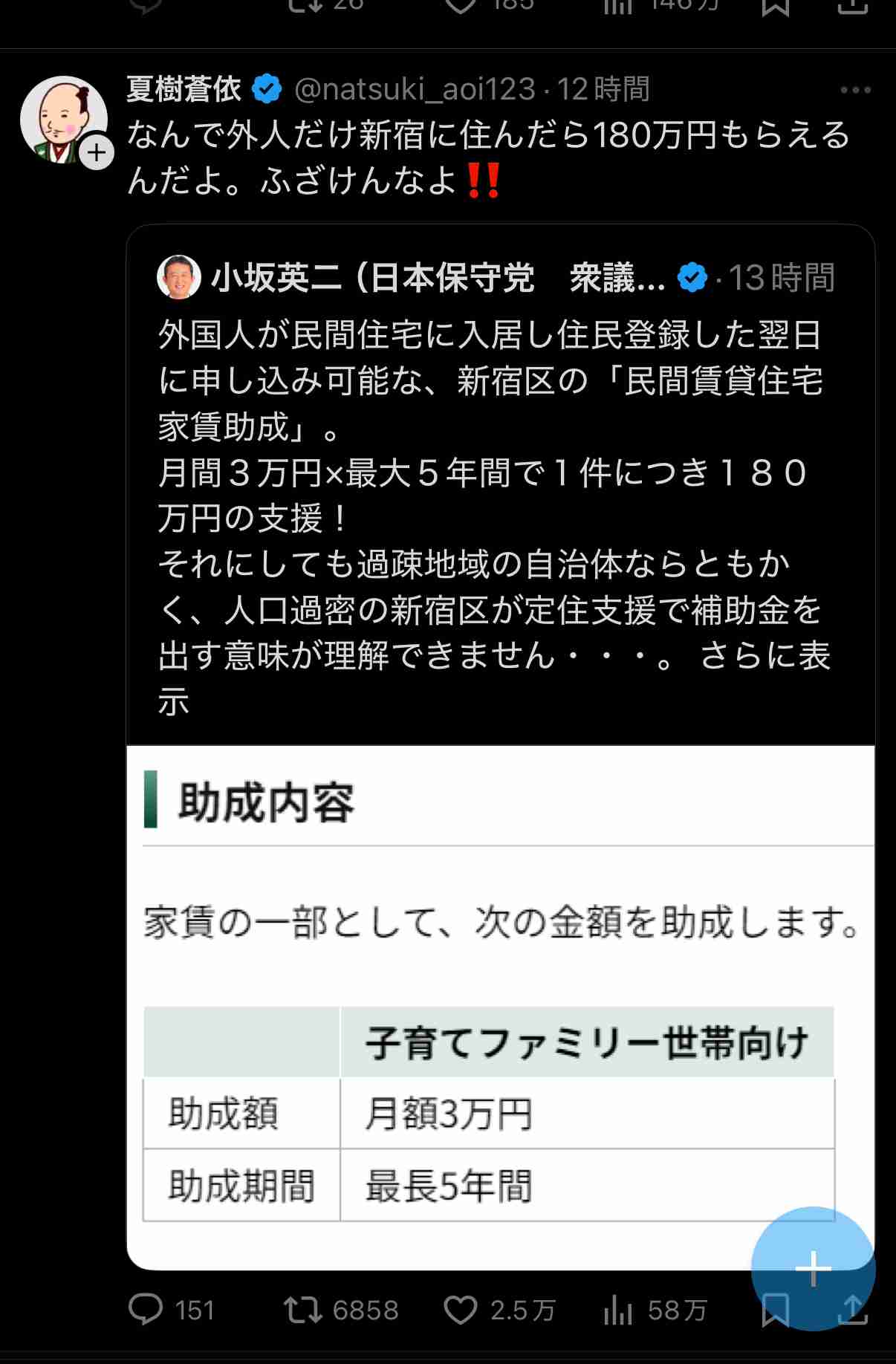 「ホームタウン事業」見直しへ　外務省、SNS誤情報で注意喚起