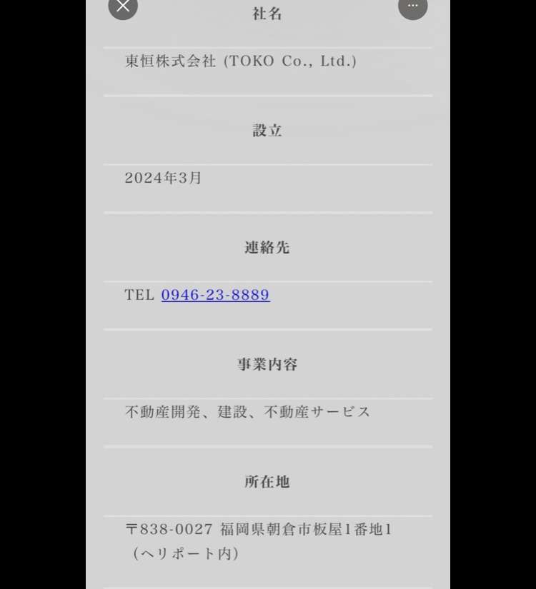 「ホームタウン事業」見直しへ 外務省、SNS誤情報で注意喚起