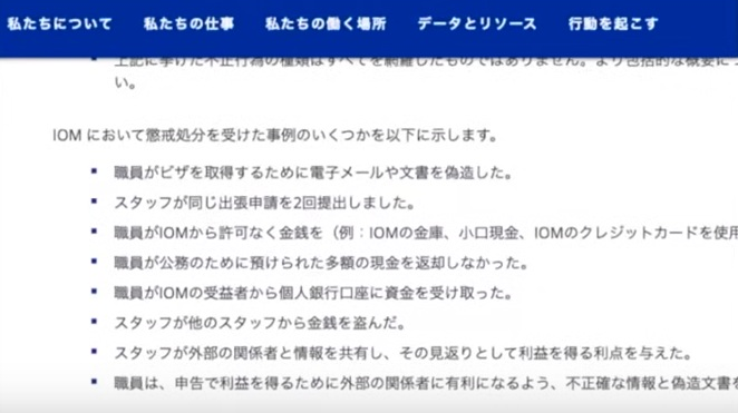 「ホームタウン事業」見直しへ　外務省、SNS誤情報で注意喚起