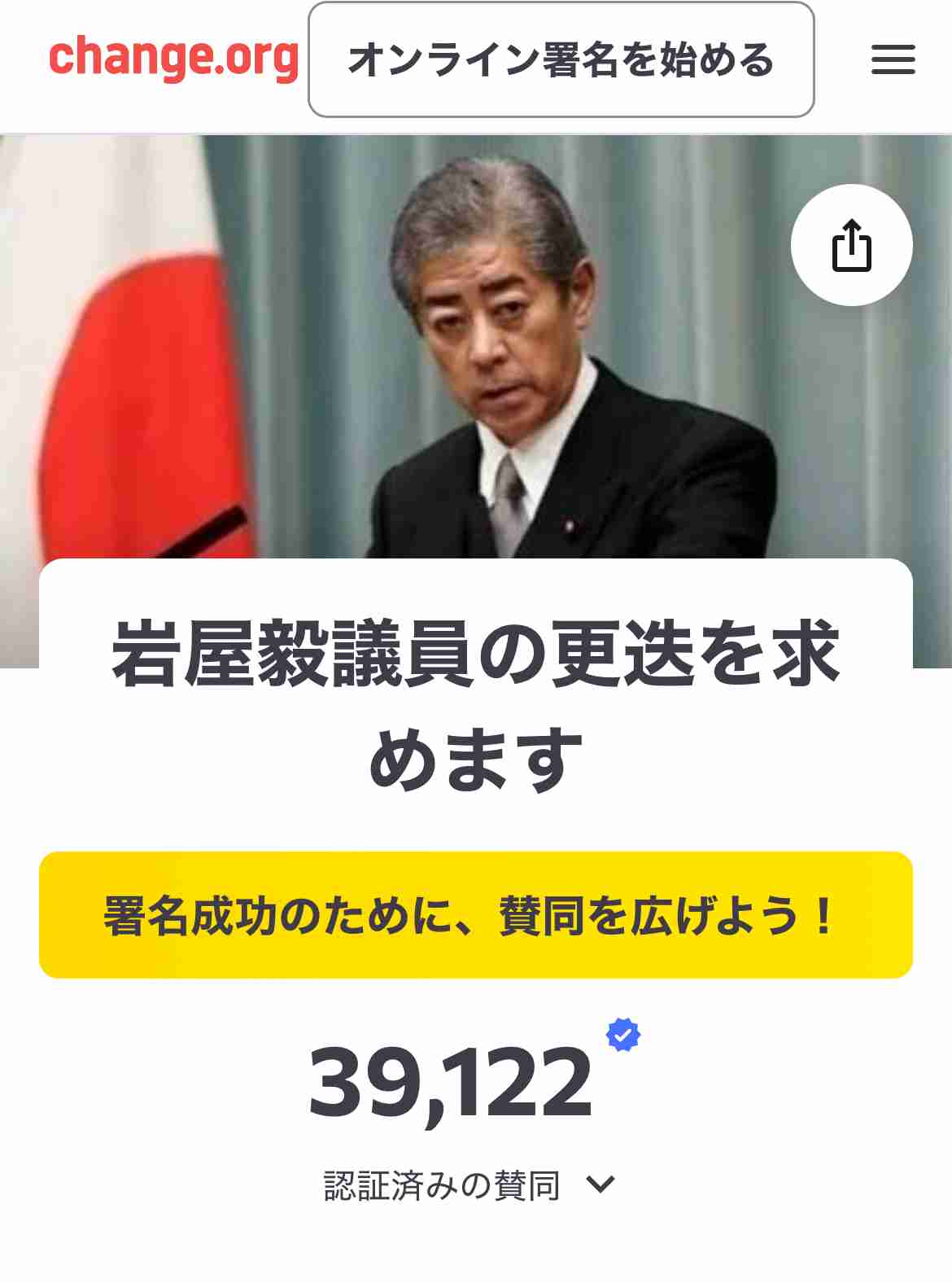 「ホームタウン事業」見直しへ　外務省、SNS誤情報で注意喚起