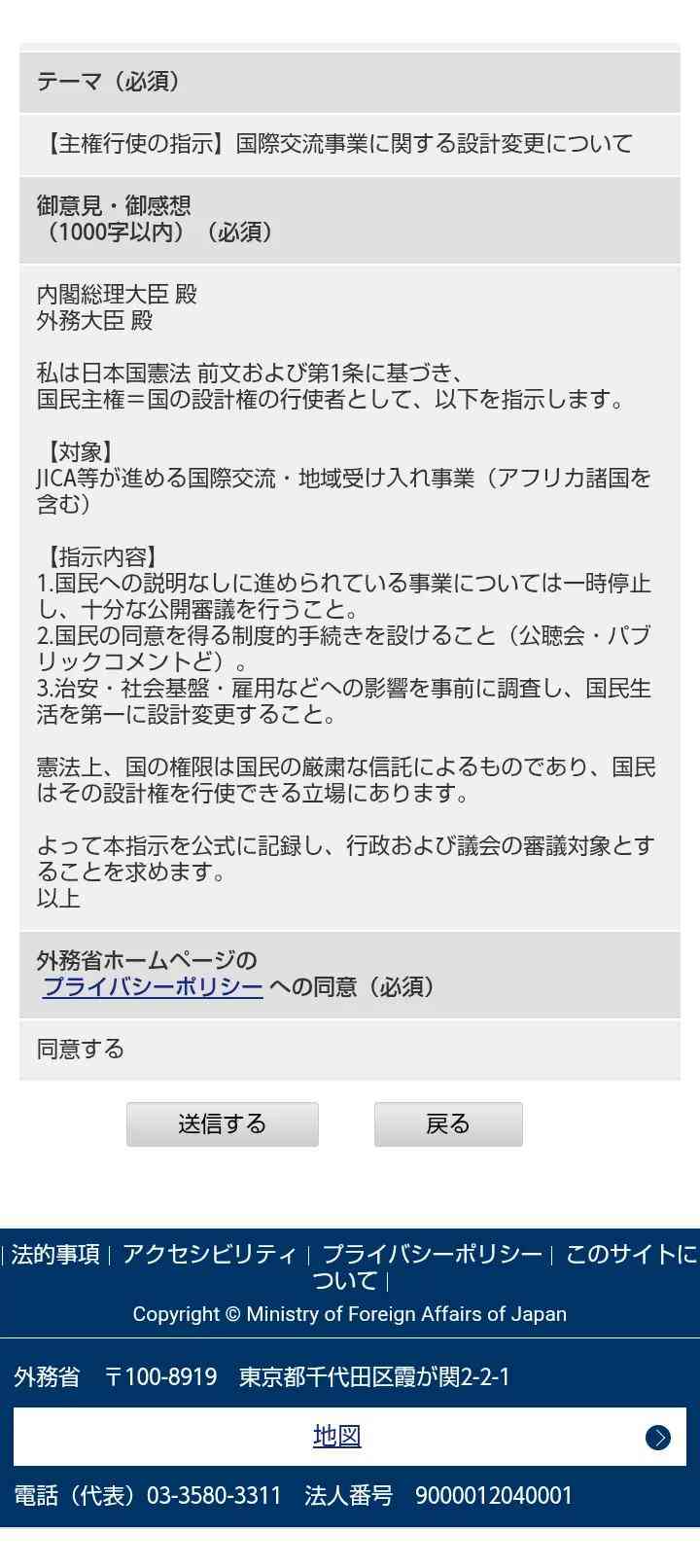 「ホームタウン事業」見直しへ　外務省、SNS誤情報で注意喚起