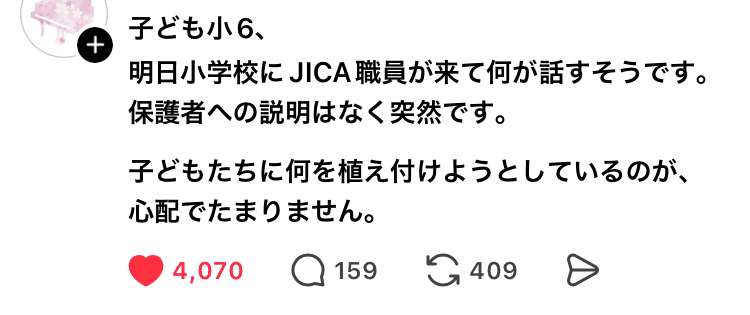 「ホームタウン事業」見直しへ　外務省、SNS誤情報で注意喚起