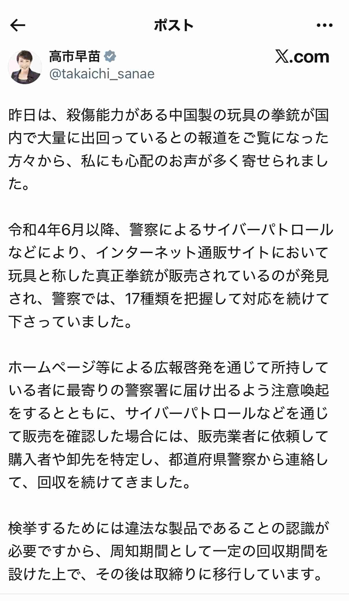「ホームタウン事業」見直しへ 外務省、SNS誤情報で注意喚起