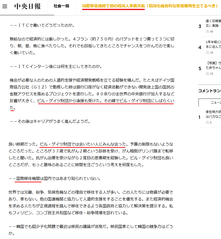 「ホームタウン事業」見直しへ　外務省、SNS誤情報で注意喚起