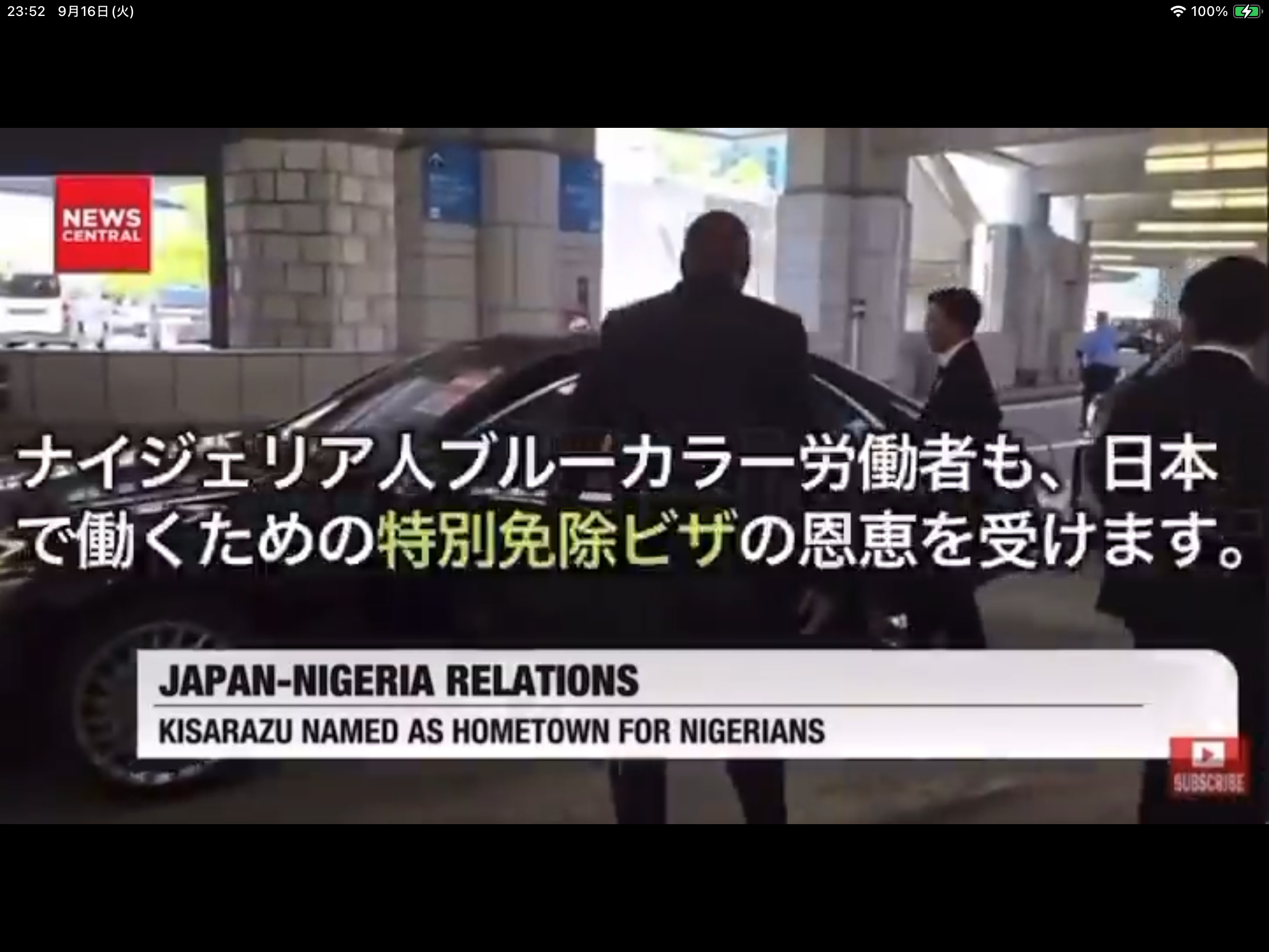 「ホームタウン事業」見直しへ　外務省、SNS誤情報で注意喚起